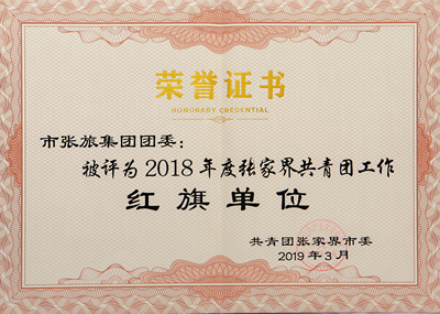 榮譽(yù)圖